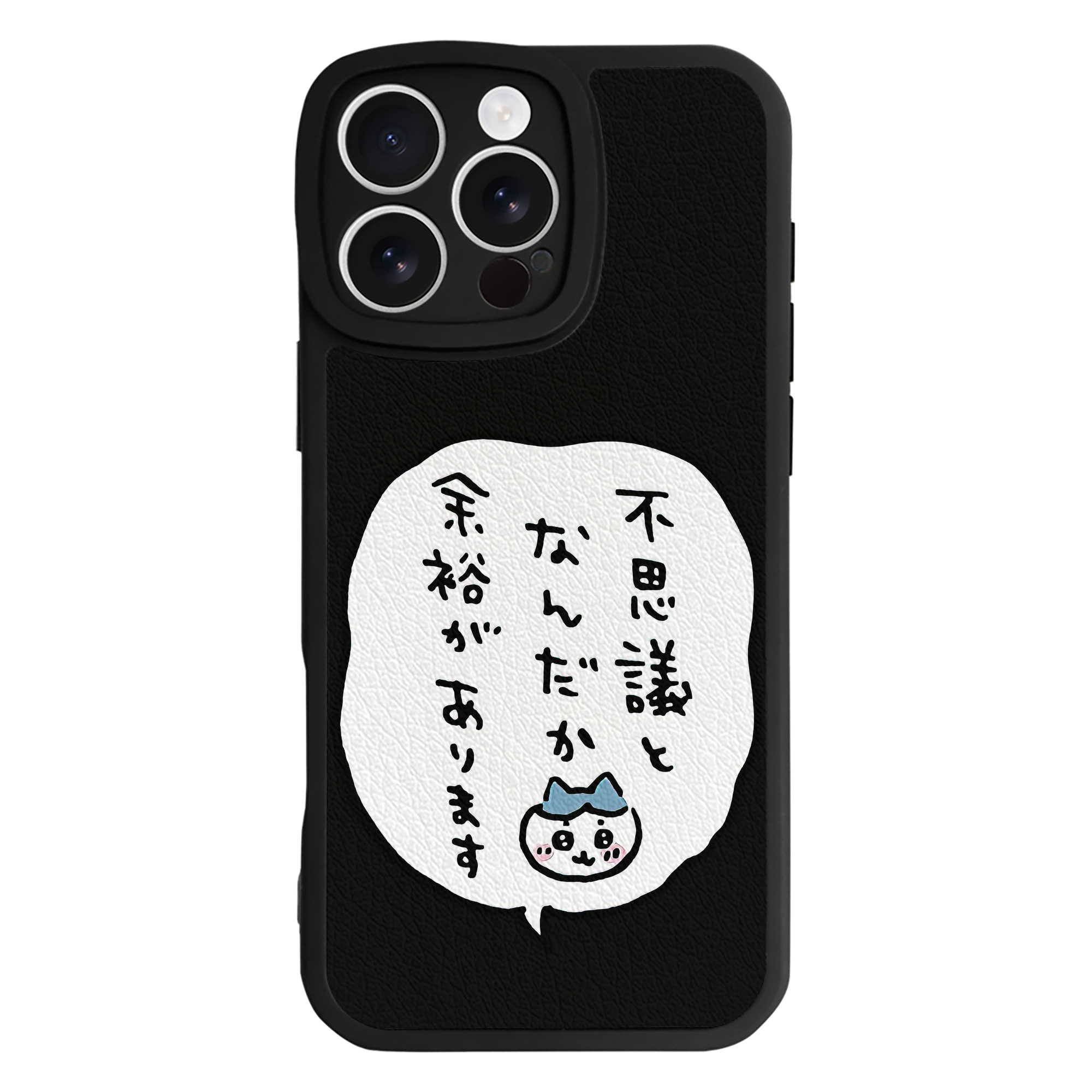 （画像用） ちいかわ ハチワレ Chii-kawa hachiware 【iPhone 16シリーズ対応】シリコンスマホケース（レザー調） 材質：シリコン